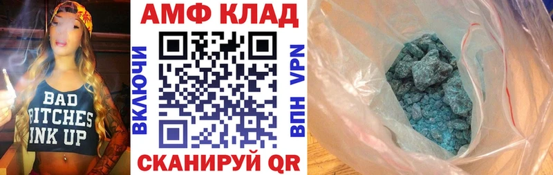 Амфетамин 97%  ОМГ ОМГ ONION  Чишмы 