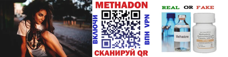 МЕТАДОН methadone  что такое наркотик  Чишмы 